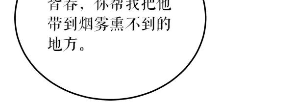《热病》第66话 着火了 第128页