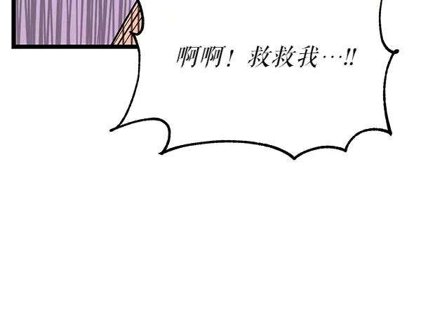 《热病》第66话 着火了 第210页
