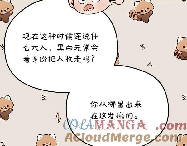 《热病》第66话 着火了 第157页