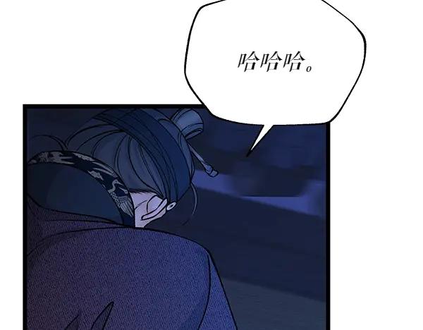 《热病》第66话 着火了 第23页