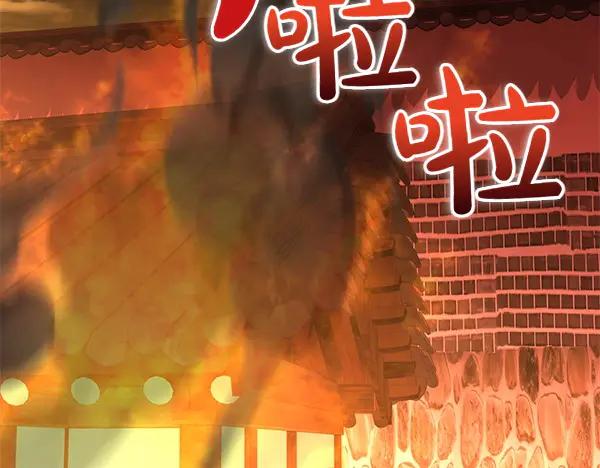 《热病》第66话 着火了 第88页