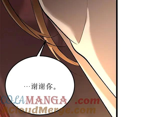 《热病》第66话 着火了 第141页