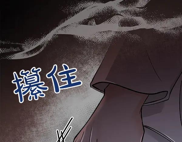 《热病》第66话 着火了 第100页