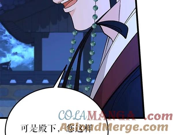 《热病》第66话 着火了 第57页