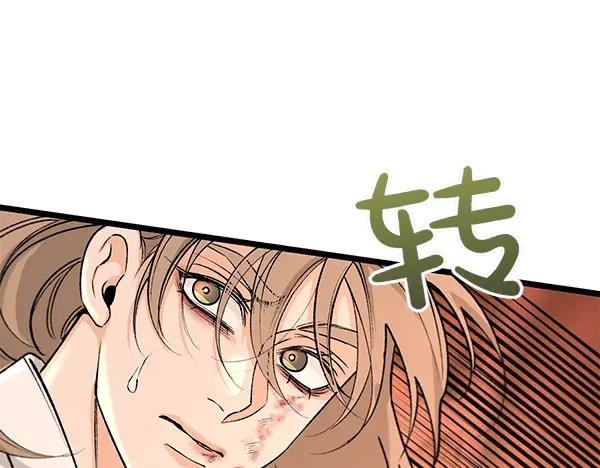 《热病》第66话 着火了 第144页