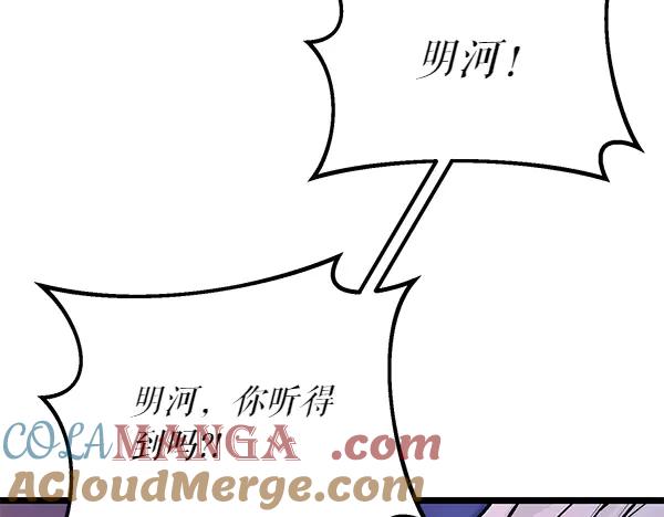 《热病》第66话 着火了 第105页