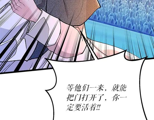 《热病》第66话 着火了 第139页