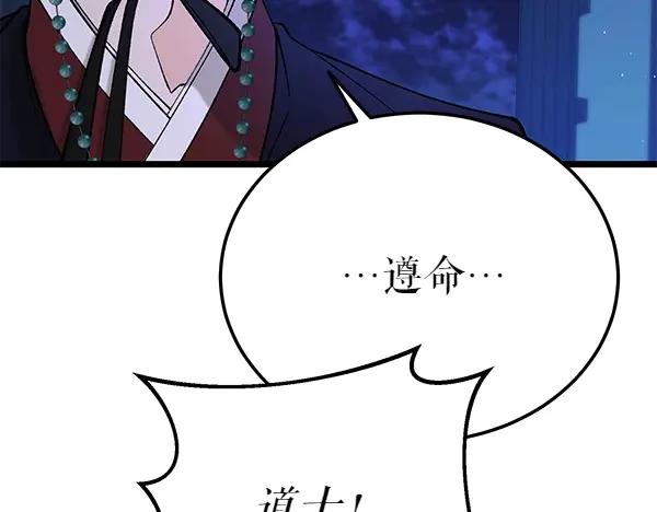 《热病》第66话 着火了 第71页