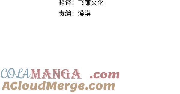 《热病》第66话 着火了 第85页