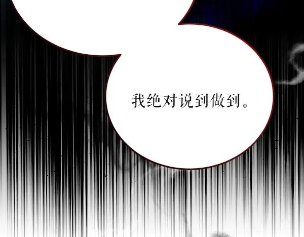 《热病》第66话 着火了 第51页