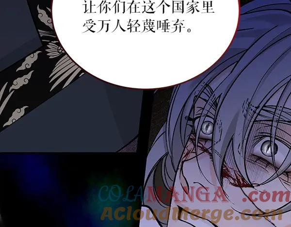 《热病》第66话 着火了 第49页