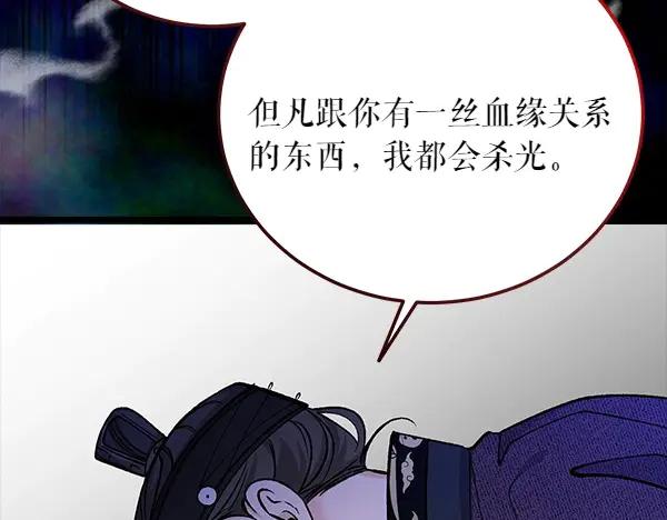 《热病》第66话 着火了 第42页