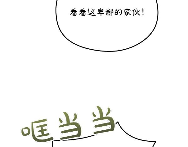 《热病》第66话 着火了 第182页