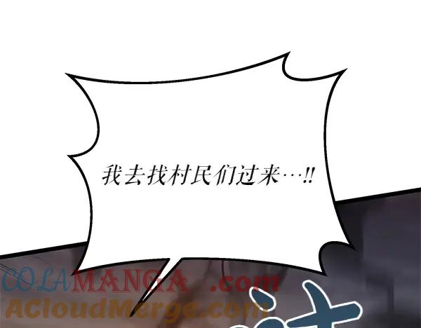 《热病》第66话 着火了 第137页