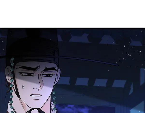 《热病》第66话 着火了 第70页