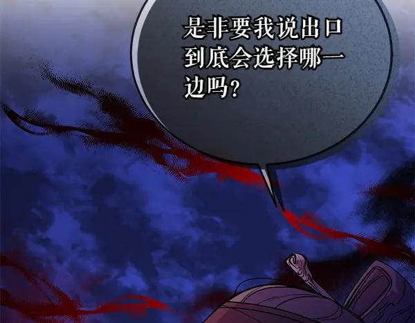 《热病》第66话 着火了 第64页