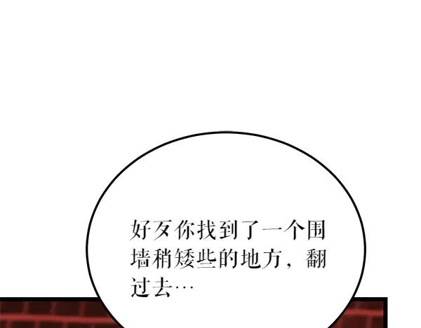 《热病》第66话 着火了 第103页