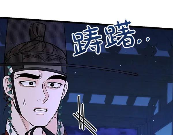 《热病》第66话 着火了 第68页