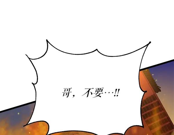 《热病》第67话 求你回来 第72页
