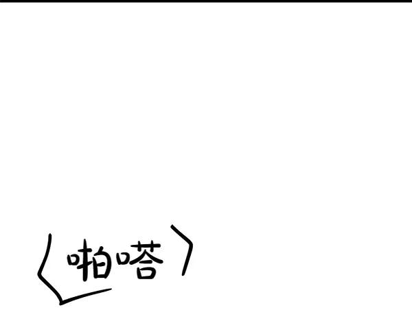 《热病》第67话 求你回来 第40页
