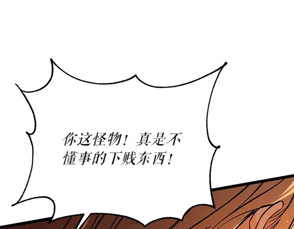 《热病》第67话 求你回来 第38页