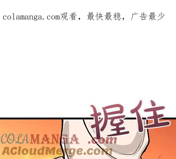 《热病》第67话 求你回来 第1页