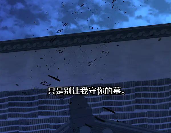 《热病》第67话 求你回来 第170页