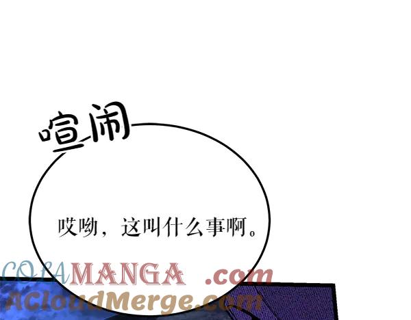 《热病》第67话 求你回来 第89页