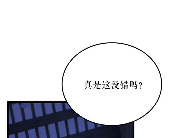 《热病》第67话 求你回来 第102页