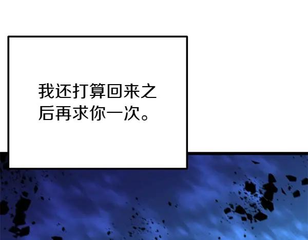 《热病》第67话 求你回来 第128页
