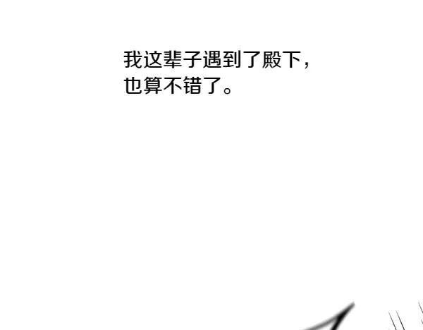 《热病》第67话 求你回来 第79页