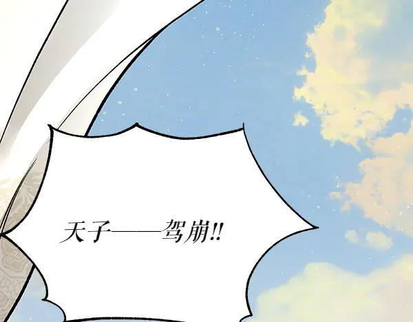 《热病》第67话 求你回来 第195页