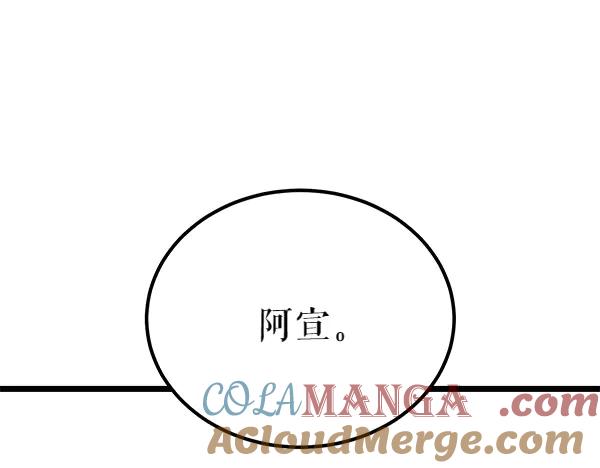 《热病》第67话 求你回来 第189页