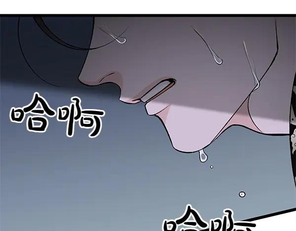 《热病》第67话 求你回来 第92页