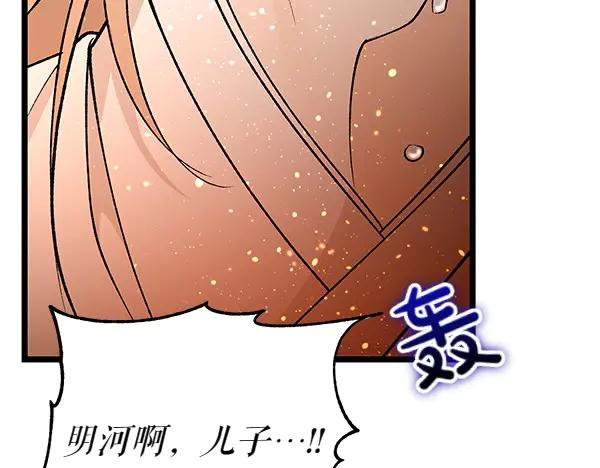 《热病》第67话 求你回来 第24页