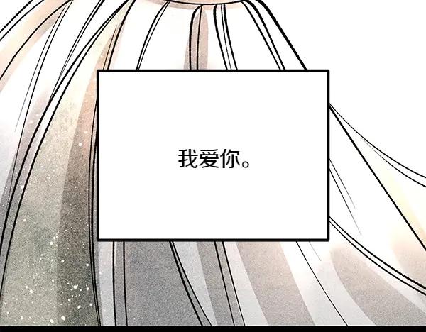《热病》第67话 求你回来 第140页