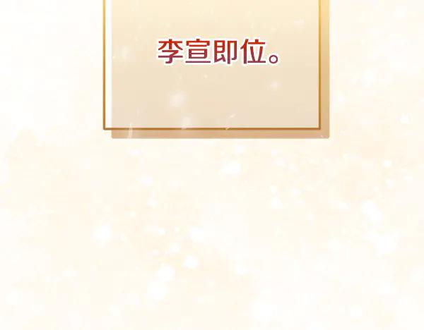《热病》第67话 求你回来 第223页