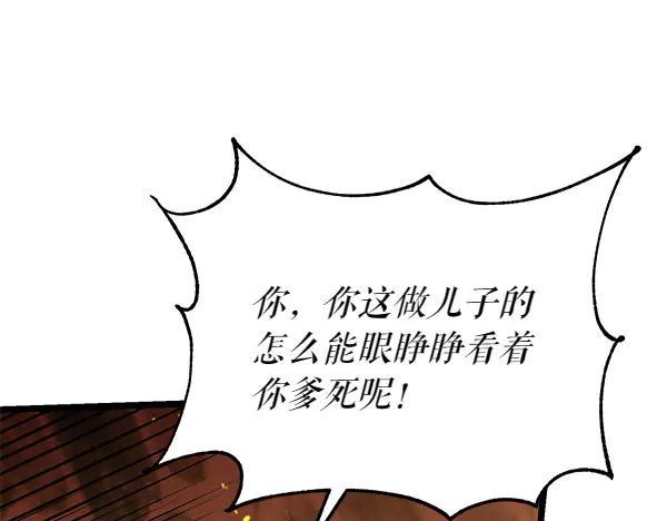 《热病》第67话 求你回来 第35页