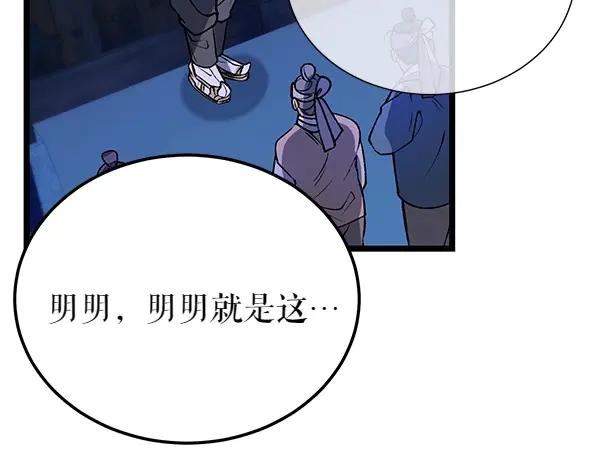 《热病》第67话 求你回来 第104页