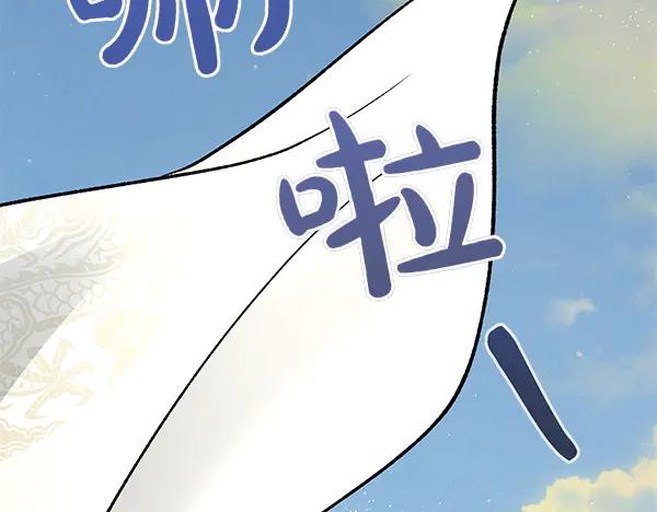 《热病》第67话 求你回来 第194页