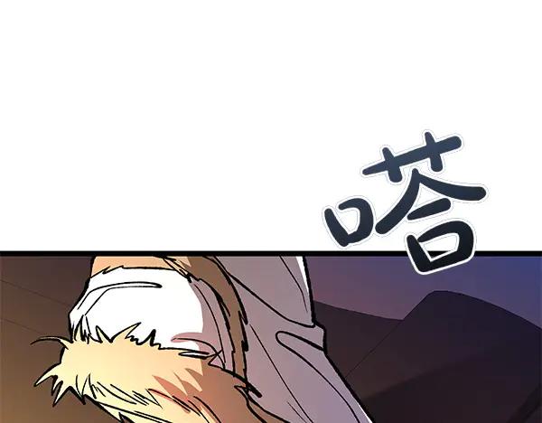 《热病》第67话 求你回来 第54页
