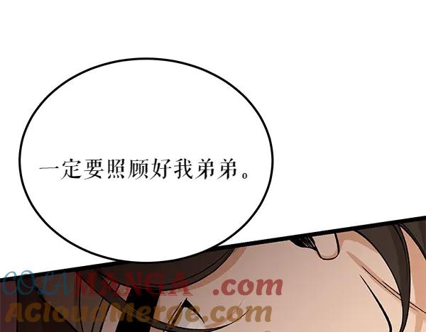《热病》第67话 求你回来 第61页