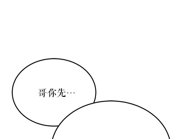 《热病》第67话 求你回来 第51页