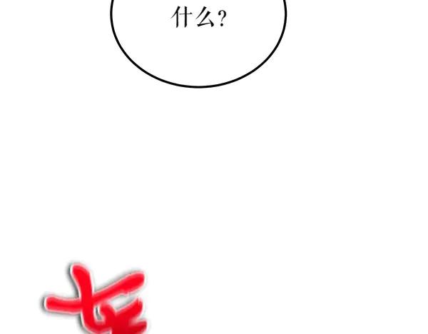 《热病》第67话 求你回来 第63页