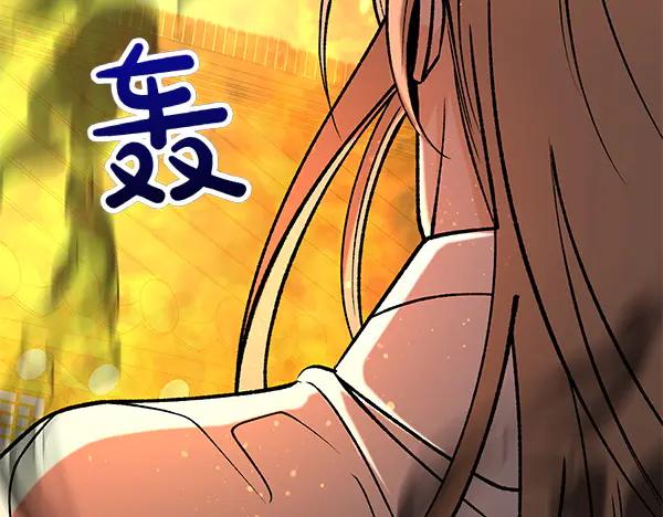 《热病》第67话 求你回来 第32页