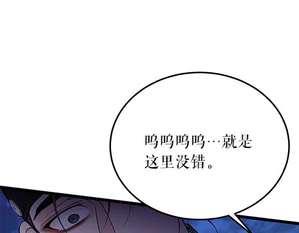 《热病》第67话 求你回来 第112页