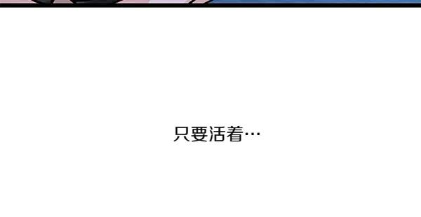 《热病》第67话 求你回来 第159页