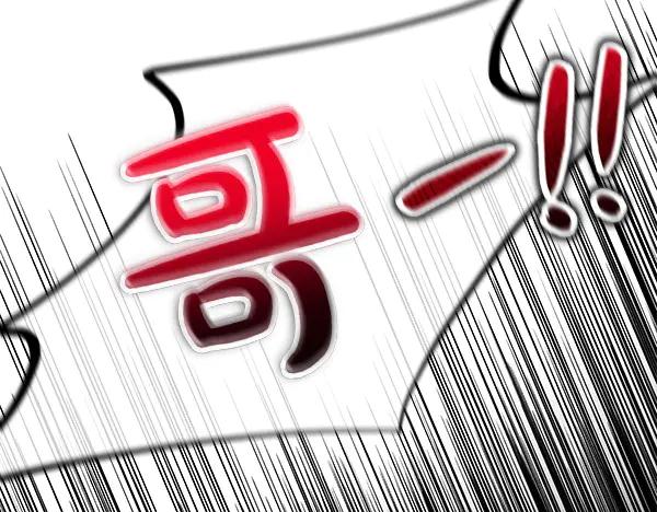 《热病》第67话 求你回来 第80页