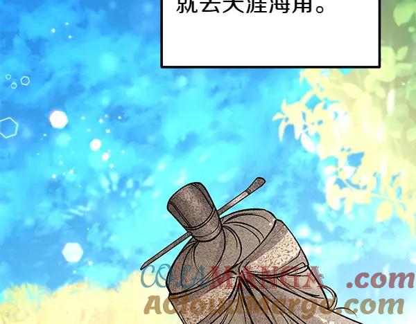 《热病》第67话 求你回来 第133页