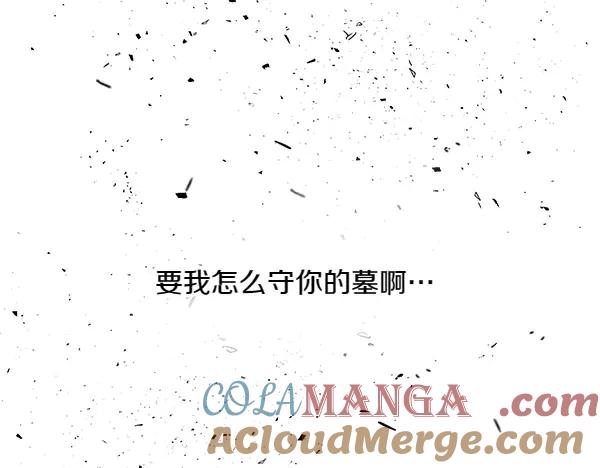 《热病》第67话 求你回来 第177页
